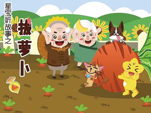 互動繪本（個人主頁-ZNDExOTAyNTY=） - 商業(yè)插畫 - 站酷設(shè)計師肉丸子茜原創(chuàng)素材 - 站酷ZCOOL