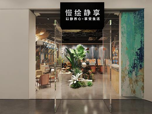 慢绘静享艺术空间