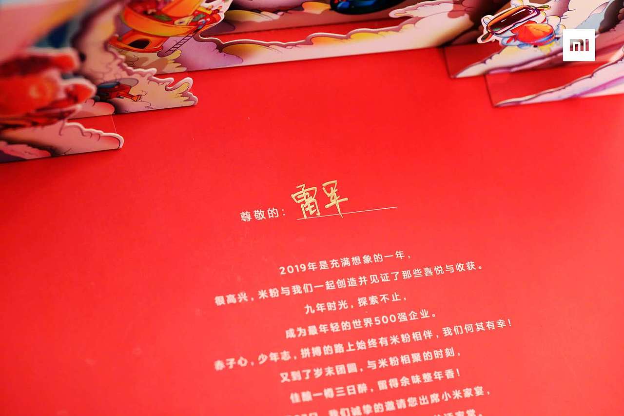 小米家宴 创意物料 邀请函展示（图ZMjE5NTQwNDEy） - 宣传物料 - 站酷设计师兵兵1996原创素材 - 站酷ZCOOL