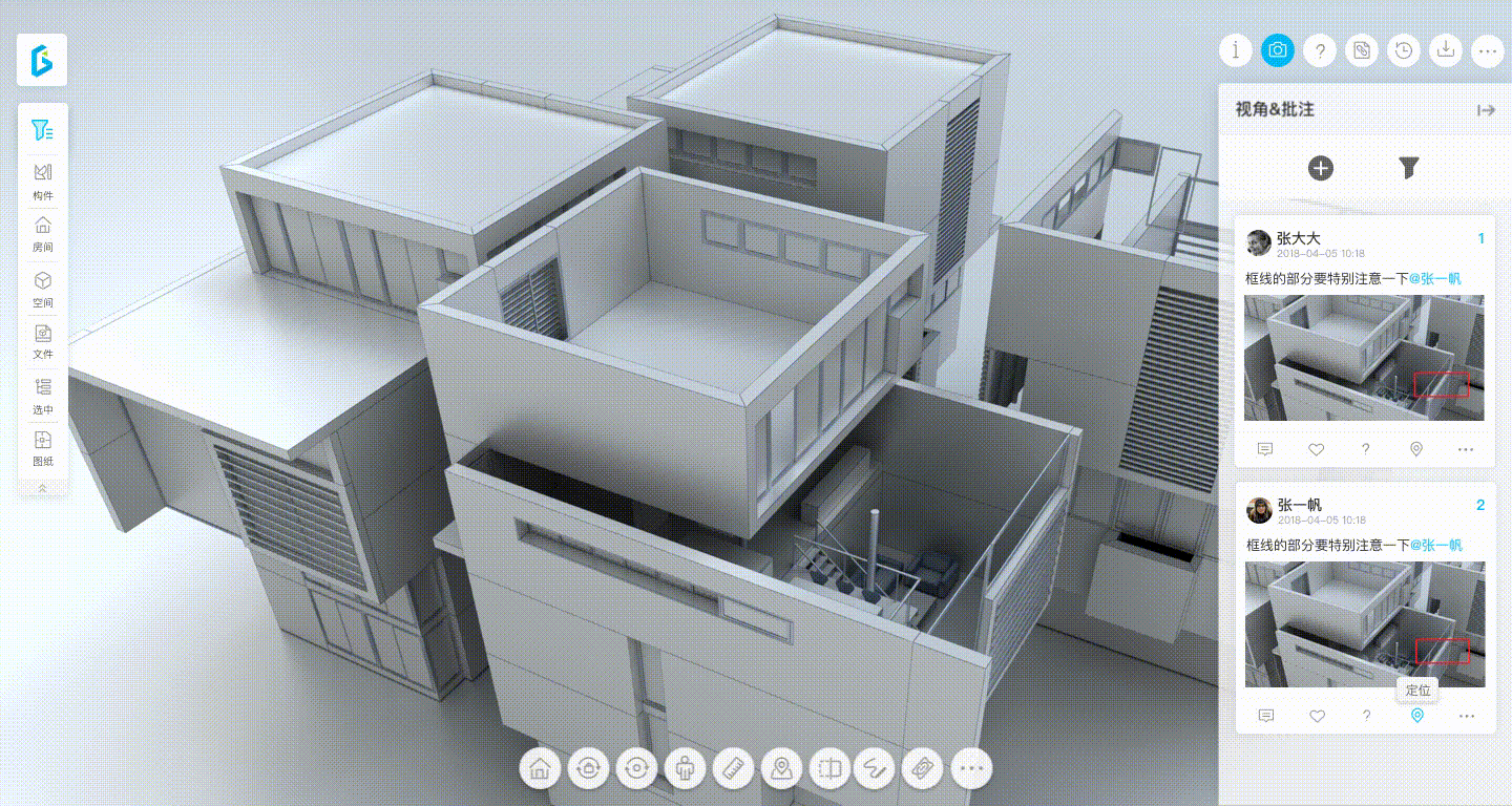 B端设计-BIMONE协同产品设计（图ZMjYxMjU4NzYw） - 软件界面 - 站酷设计师大大熊JOJOD原创素材 - 站酷ZCOOL