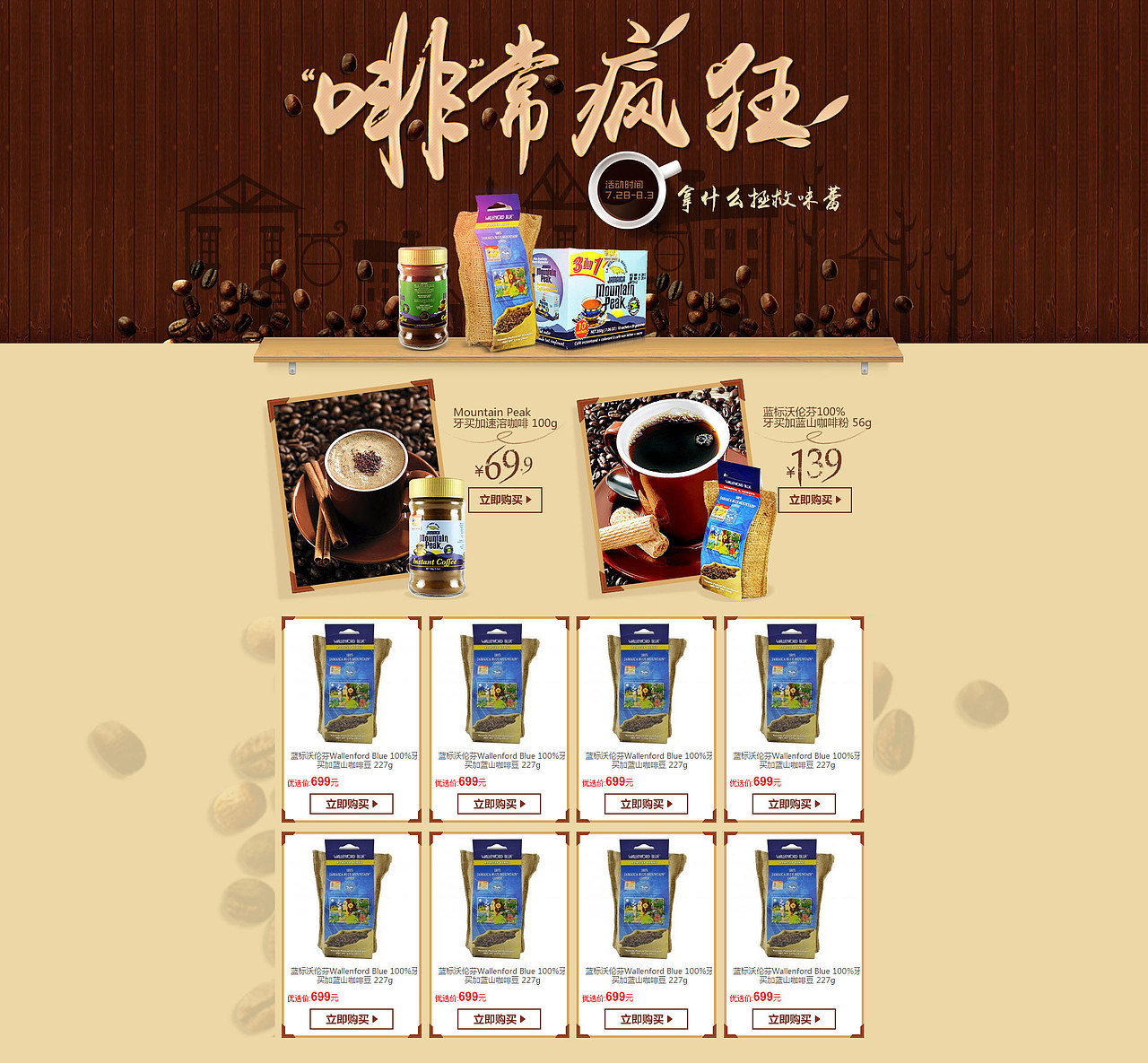 冲调茶饮（图ZMzU0OTkyMjg=） - 电商 - 站酷设计师红色668原创素材 - 站酷ZCOOL