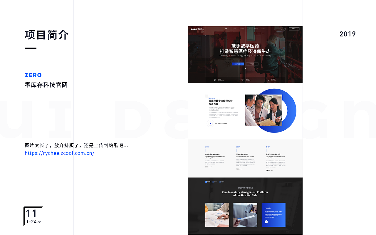2020作品集（图ZMjA5MjYwMjQ4） - 软件界面 - 站酷设计师Rychee原创素材 - 站酷ZCOOL