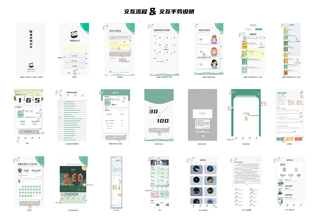 APP界面设计 | 墨墨背单词全面升级改版（图ZMjY4NjAzMzE2） - APP界面 - 站酷设计师宝宝小红帽原创素材 - 站酷ZCOOL