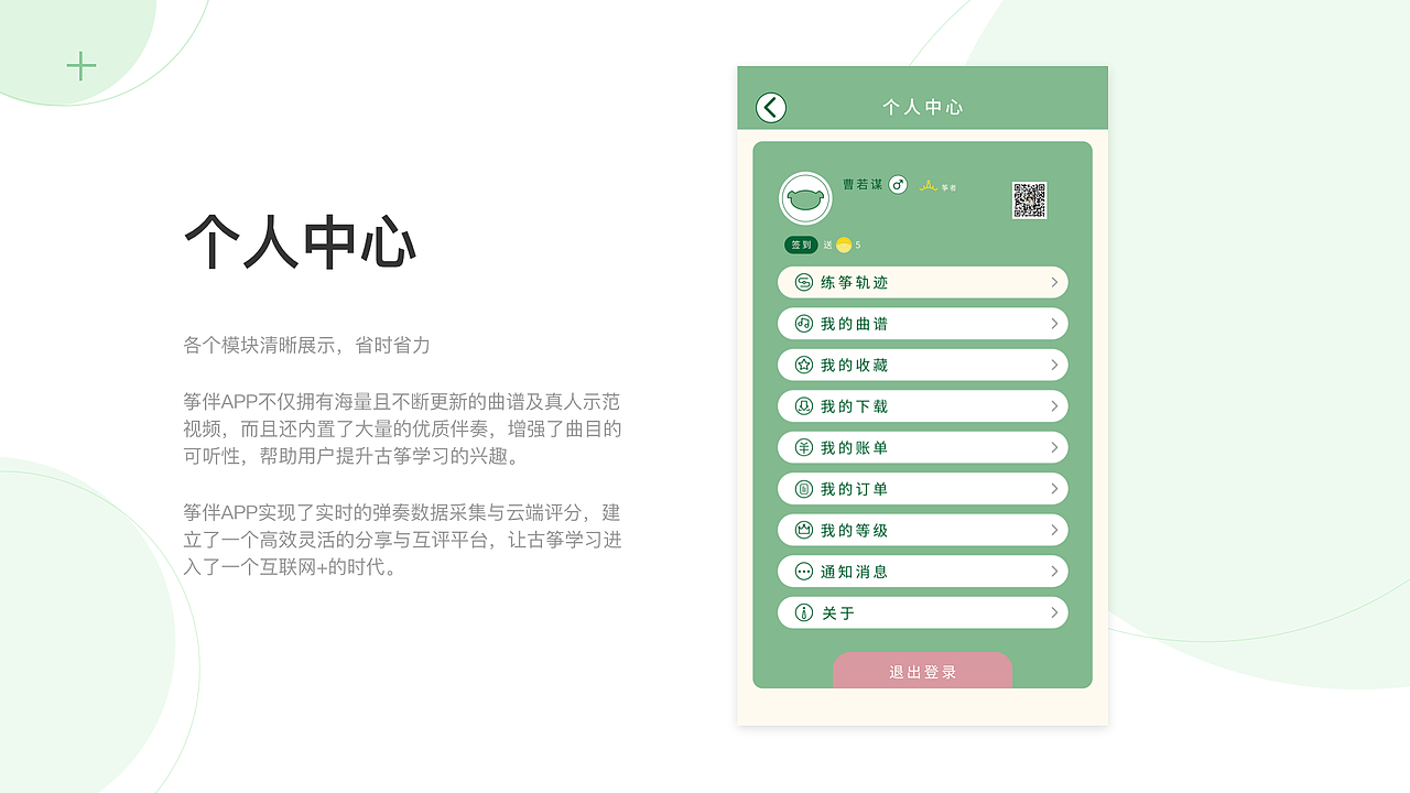 2022 UI视觉作品集