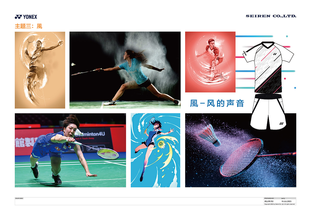 YY24FW比赛T系列提案设计