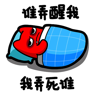 魔鬼猫表情