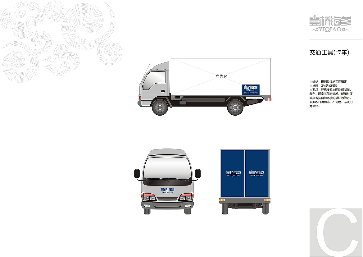 壹桥海参VI设计（图ZOTk4OTcyNzI=） - 包装 - 站酷设计师朗琨设计顾问原创素材 - 站酷ZCOOL