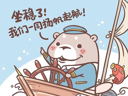 揚帆起航?。▊€人主頁-ZMzAyNTA1MTY=） - 商業(yè)插畫 - 站酷設(shè)計師扎啤嘴太臭原創(chuàng)素材 - 站酷ZCOOL