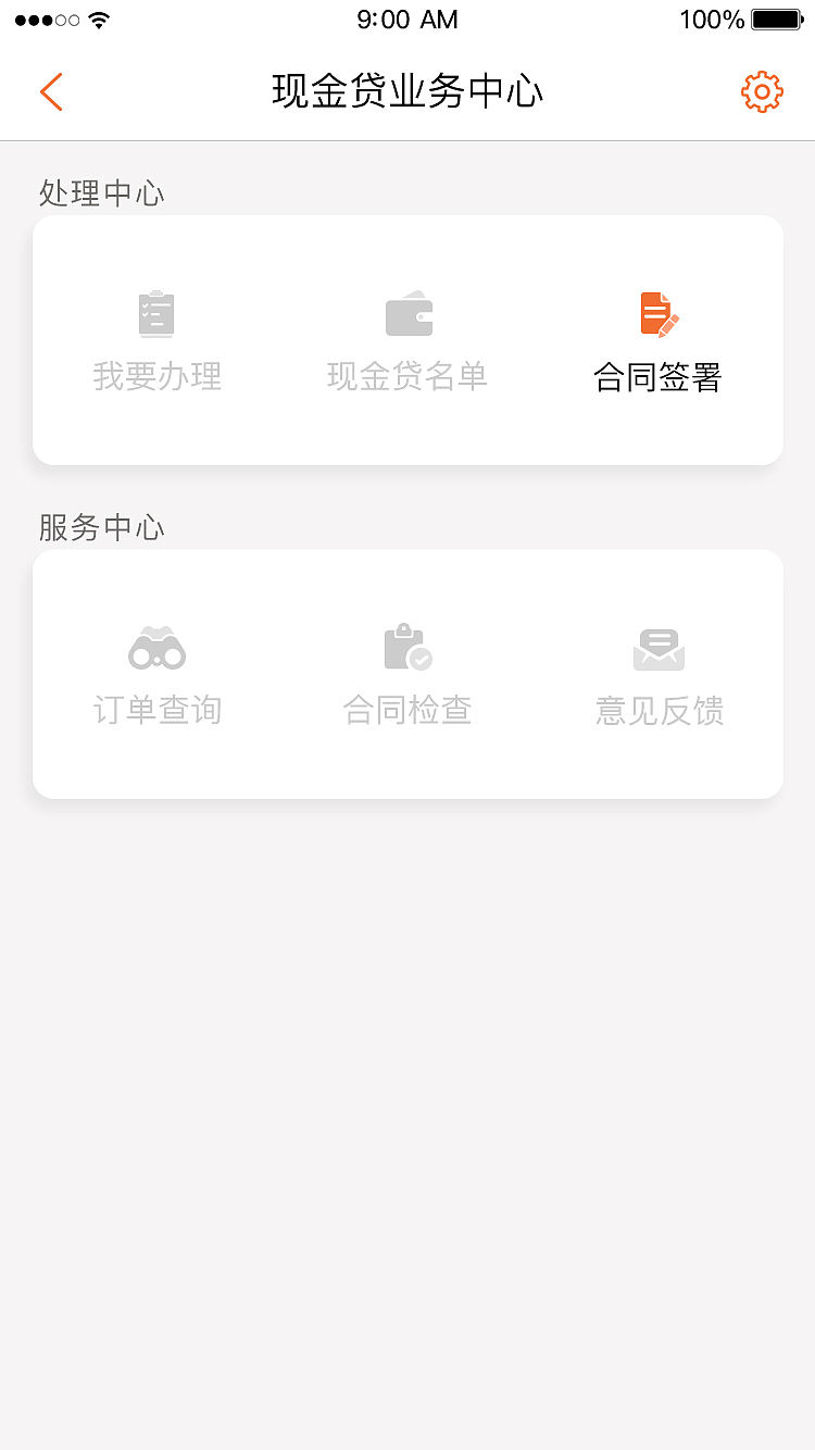 金融后台业务处理中心APP（图ZMTM0MDcwMjU2） - APP界面 - 站酷设计师CylSir原创素材 - 站酷ZCOOL