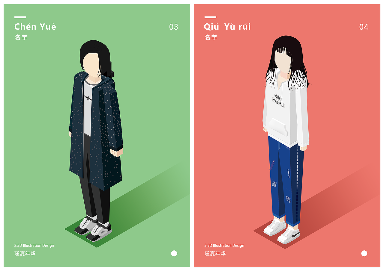 毕业设计——“瑾夏年华”2.5D插画设计（图ZMTYxNTYzNjI0） - 艺术插画 - 站酷设计师醉生木木夕原创素材 - 站酷ZCOOL