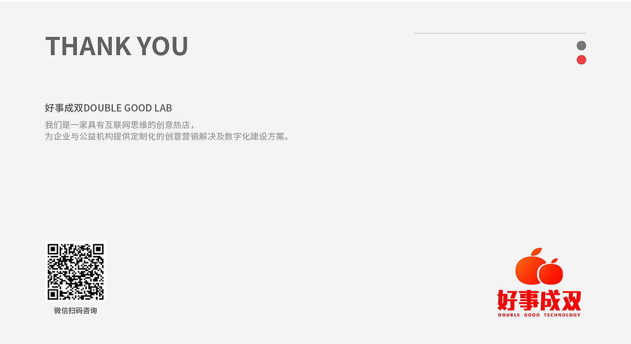 活动设计|满天星99公益日