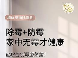 清洁详情