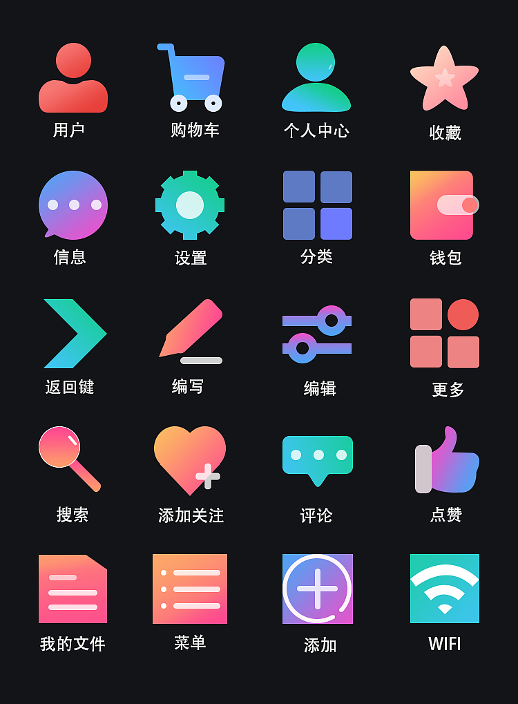 扁平化icon（图ZMjQ4NTU0OTIw） - 图标 - 站酷设计师绿皮野兽原创素材 - 站酷ZCOOL