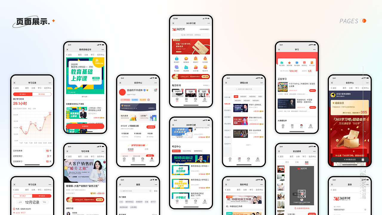2021 ︳UI/动效设计作品集及年终总结