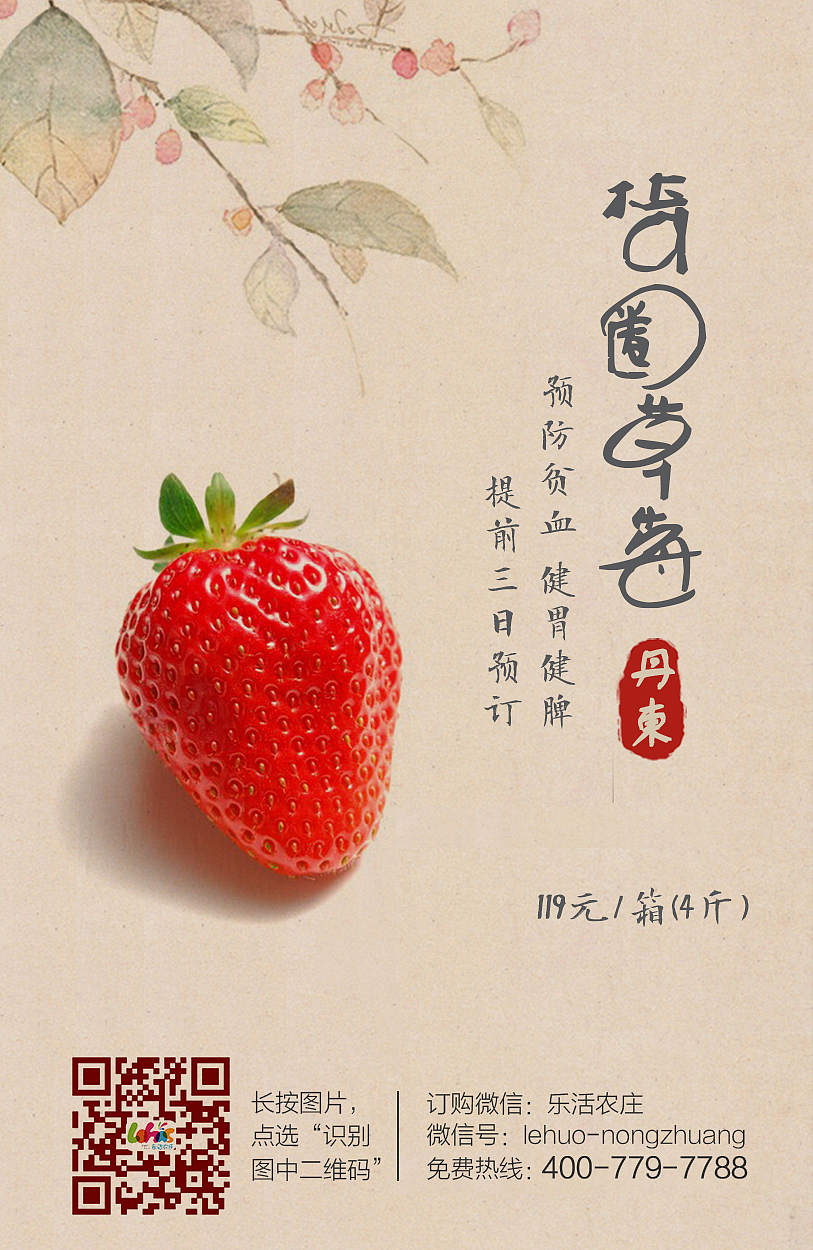 乐活-水果单片（图ZMjQ3NjEzNDg=） - 宣传物料 - 站酷设计师闫琦琦原创素材 - 站酷ZCOOL