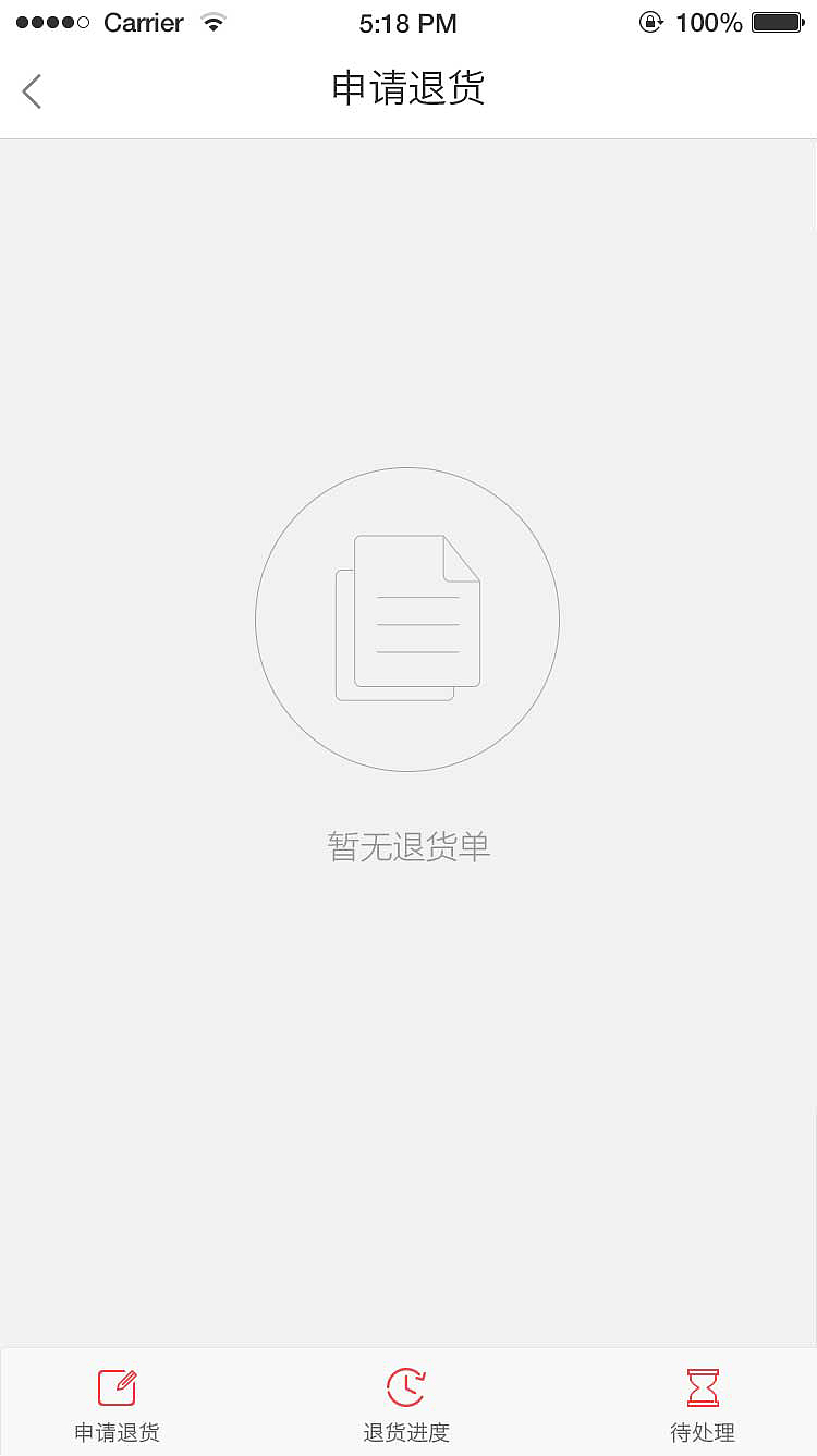 家纺ui退货界面优化（图ZODIzMTIzMTI=） - APP界面 - 站酷设计师季小倩原创素材 - 站酷ZCOOL