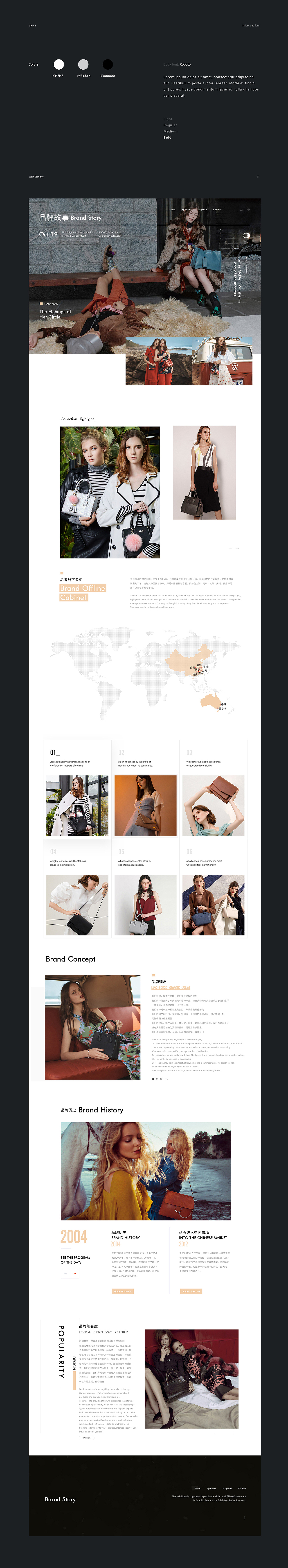 品牌故事临摹（图ZMTE0OTk0NTgw） - 电商 - 站酷设计师Dayang520原创素材 - 站酷ZCOOL