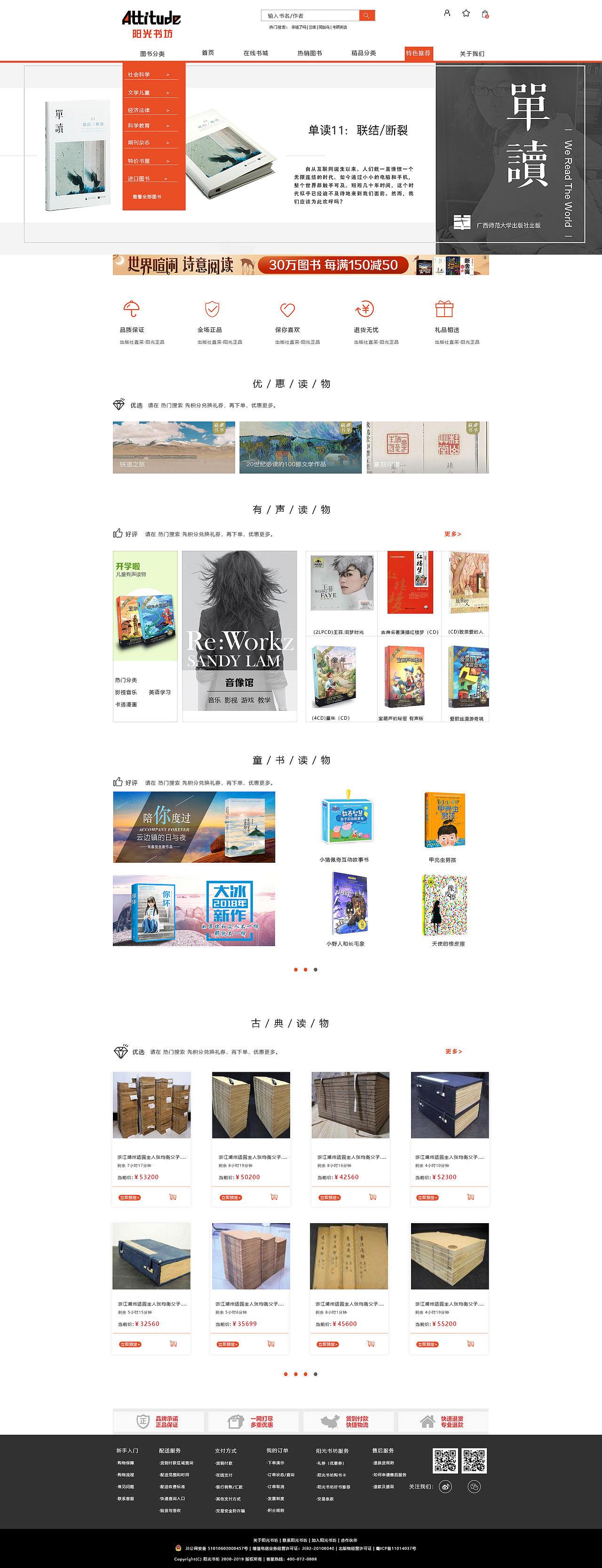 阳光书坊（图ZMjEwOTc4MDUy） - 其他网页 - 站酷设计师冉国爽原创素材 - 站酷ZCOOL