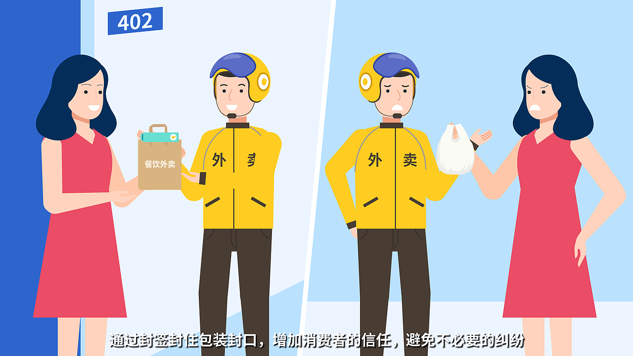 《小标签撬动食品大安全》食安封签动画宣传片（图ZMjQwNzE1MjUy） - 动画片 - 站酷设计师黄鹤楼动画制作原创素材 - 站酷ZCOOL