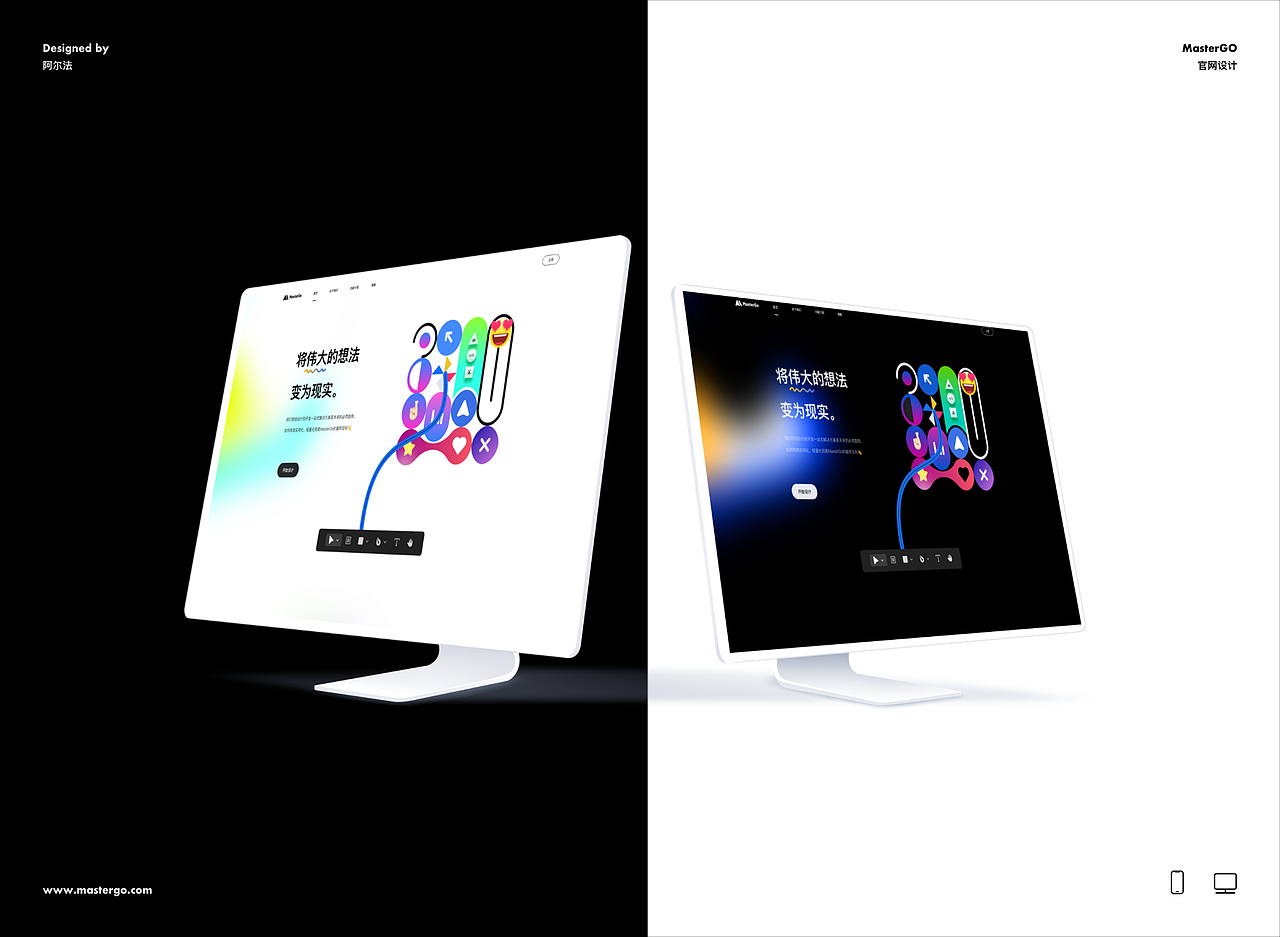 MasterGo官网设计（图ZMjc1NzgwNjQ0） - 企业官网 - 站酷设计师theAlpha原创素材 - 站酷ZCOOL