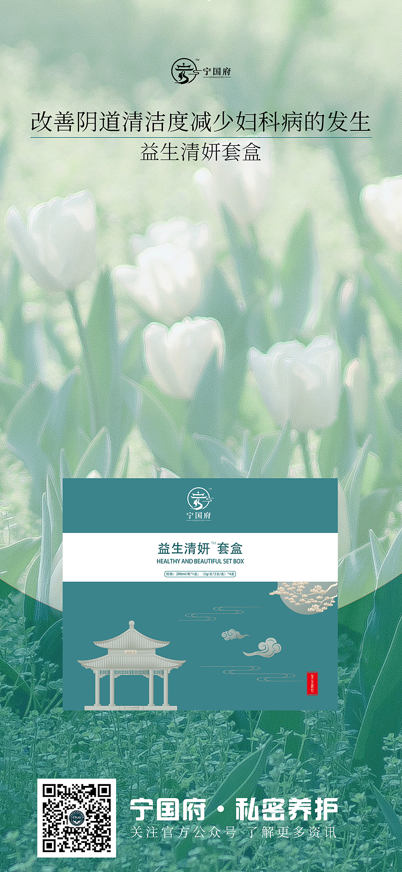 女性私密产品日推海报（图ZMzUwODczNDgw） - 海报 - 站酷设计师WUSHUTNG原创素材 - 站酷ZCOOL