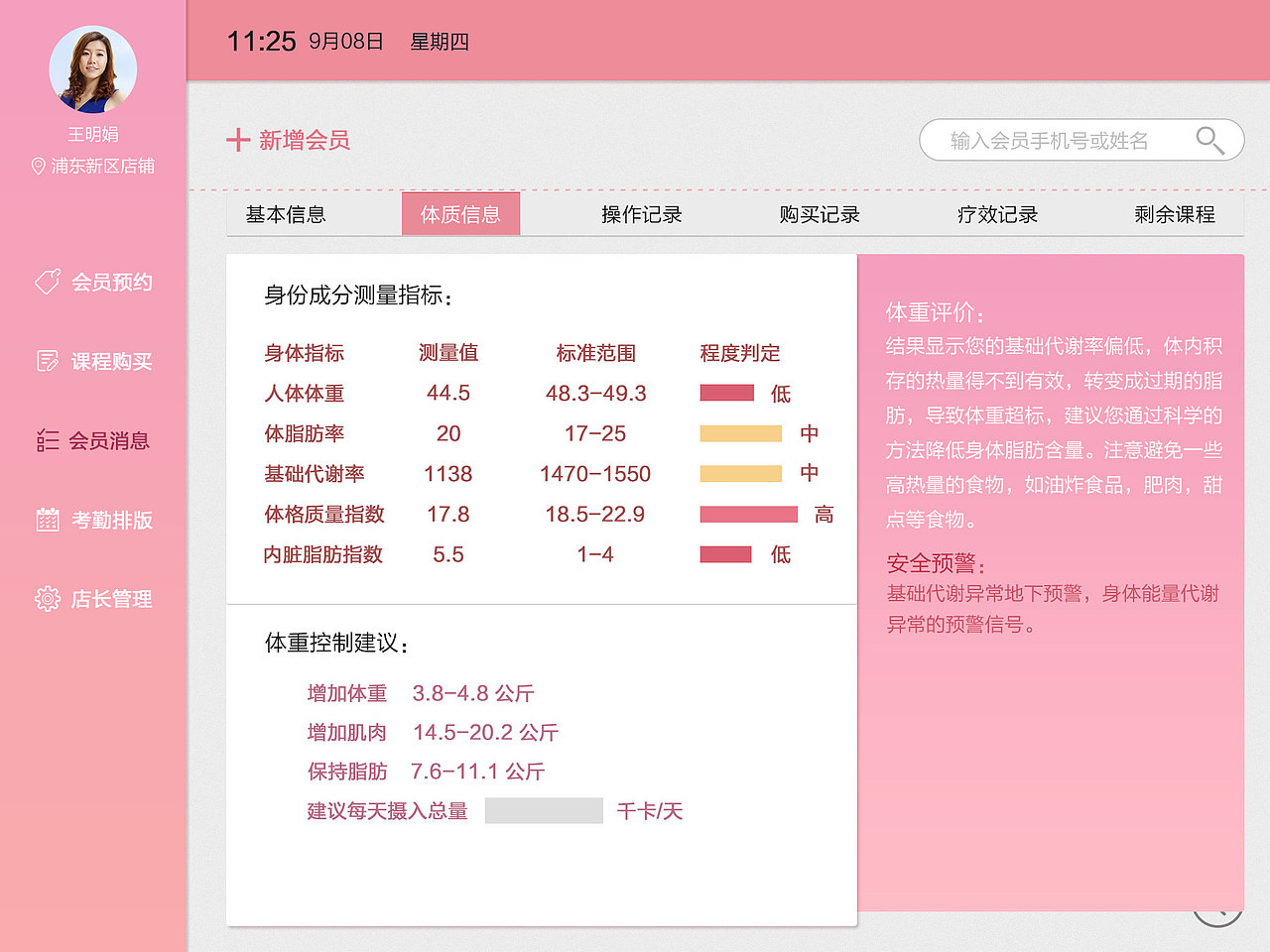 CICI纤美（图ZNjAyOTQ4NDA=） - APP界面 - 站酷设计师张弛有莹彻无暇原创素材 - 站酷ZCOOL