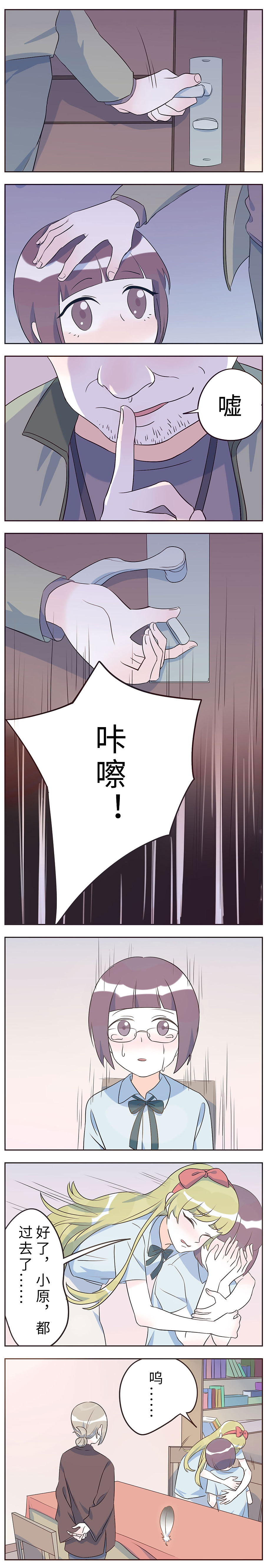 《与妖记》part49食忆妖