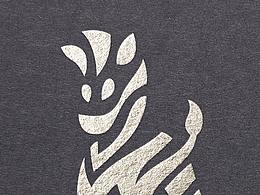 斑马