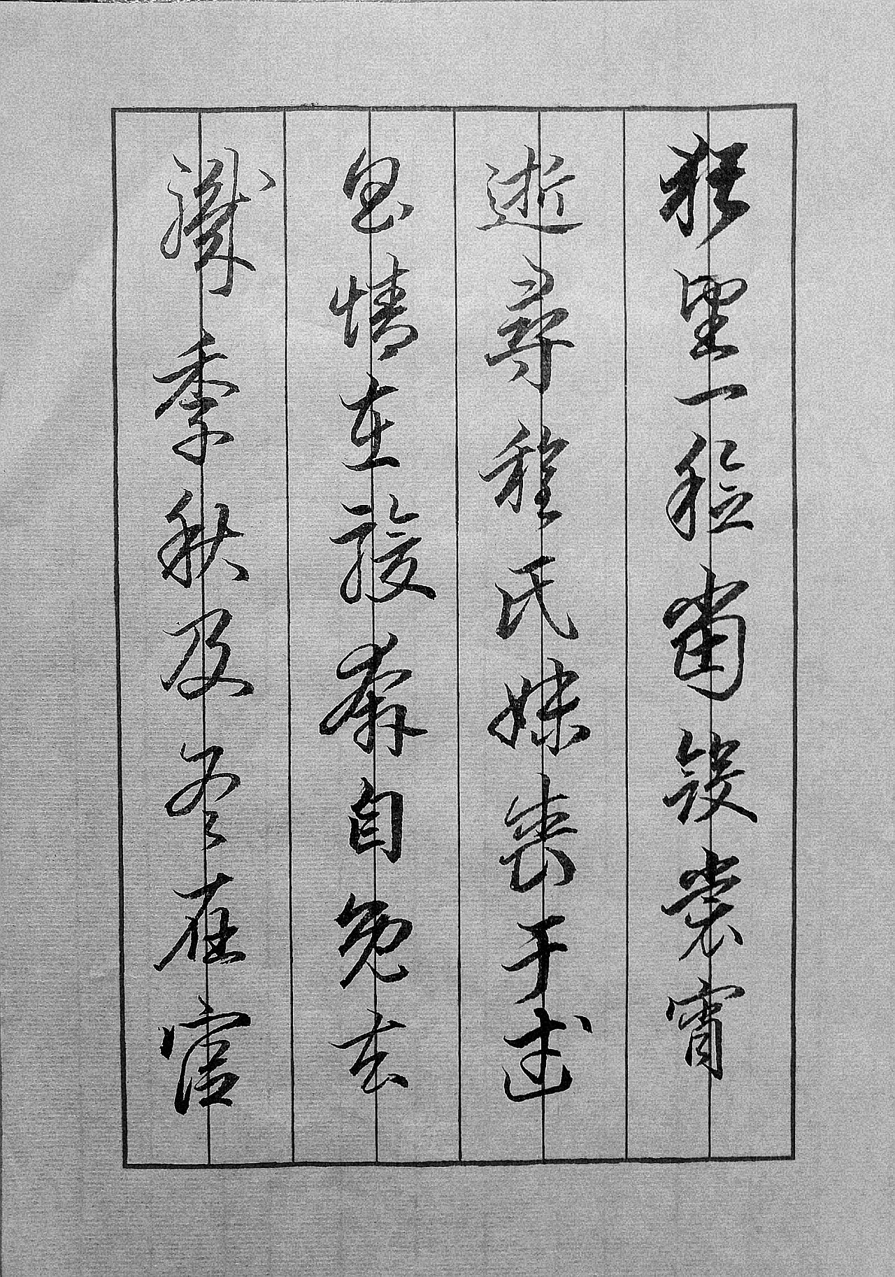 归去来并序书法（图ZMjEwOTY2OTI0） - 书法 - 站酷设计师碧水斋原创素材 - 站酷ZCOOL