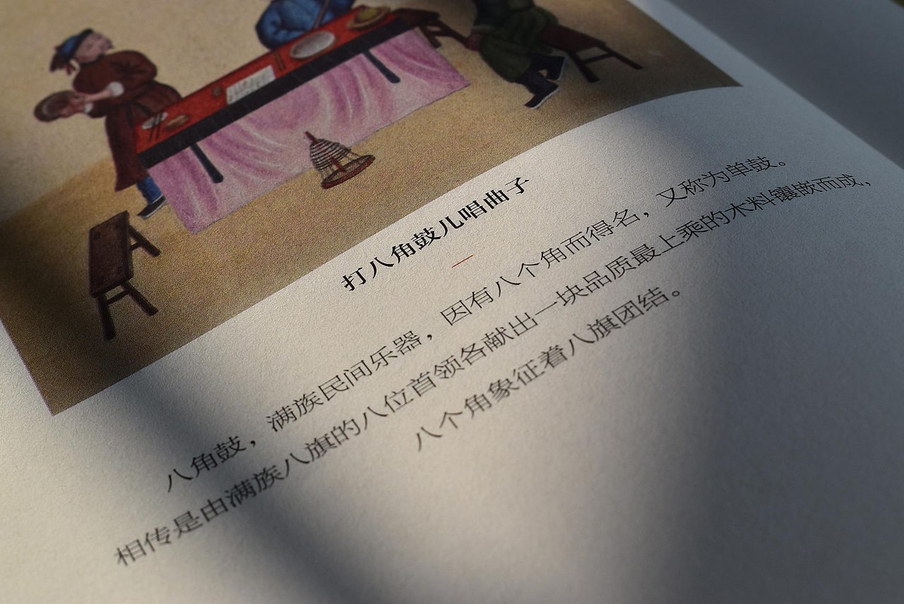 书籍设计《古代生活图卷》
