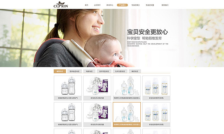母婴产品公司网站案例展示（图ZMzcwOTY1MDg=） - 运营设计 - 站酷设计师天津奔唐网络原创素材 - 站酷ZCOOL