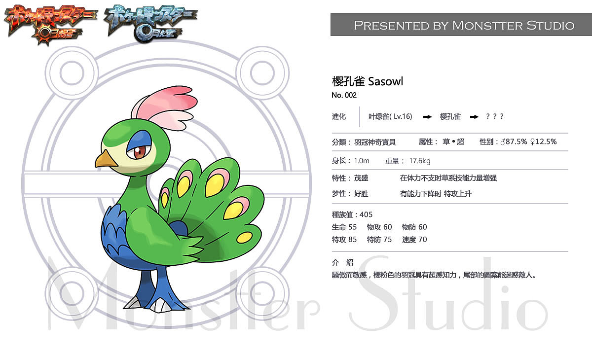 御三家二段and劲敌及其管家