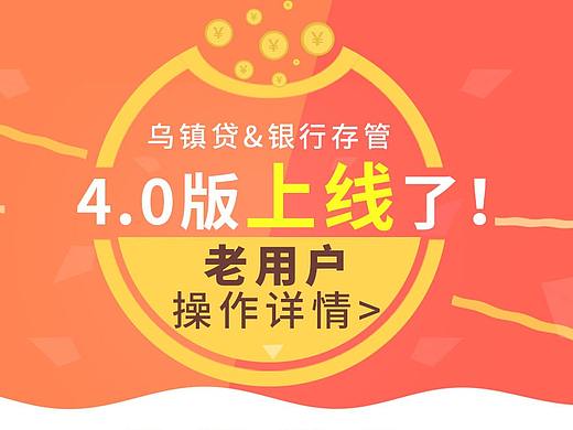 金融理财小程序-用户操作流程图-详情页海报