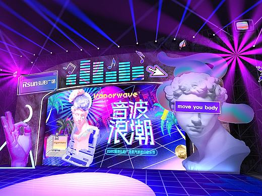 蒸汽波主题音乐节
