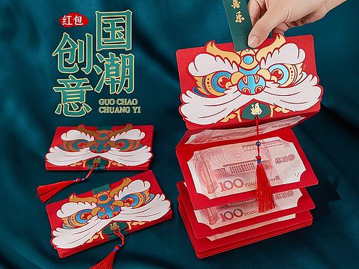 醒狮折叠红包