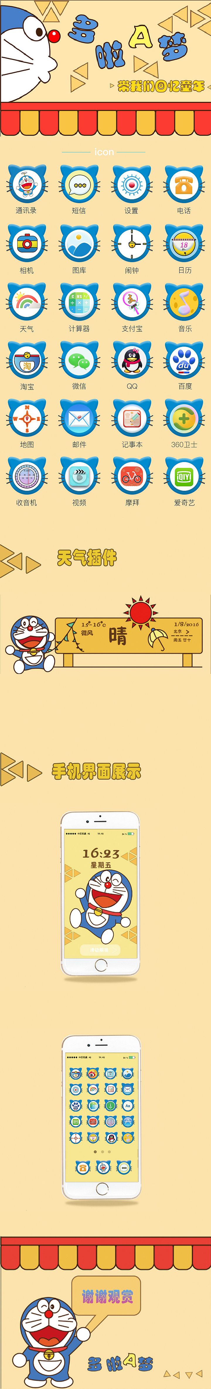 APP图标（图ZOTEwMzgxNjQ=） - 图标 - 站酷设计师大涵涵宝原创素材 - 站酷ZCOOL