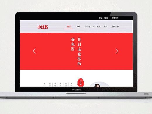 小紅書網(wǎng)頁設(shè)計(jì)——[改版練習(xí)]（個(gè)人主頁-ZMjcwMDIxODQ=） - 企業(yè)官網(wǎng) - 站酷設(shè)計(jì)師oh77_77原創(chuàng)素材 - 站酷ZCOOL