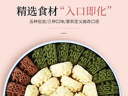 曲奇饼干详情描述