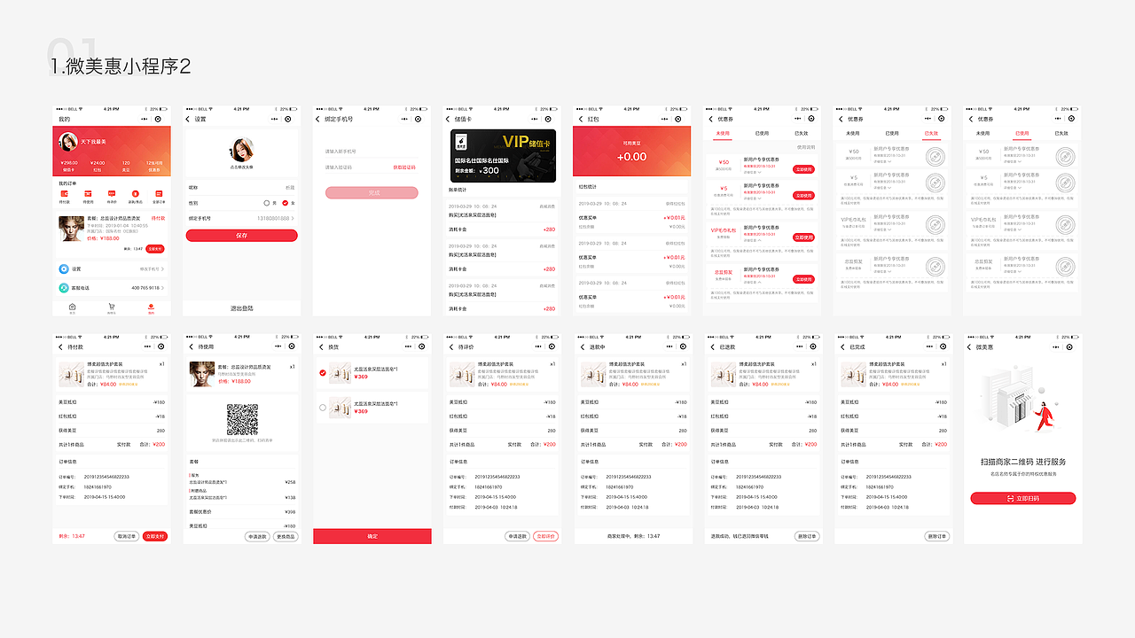 设计整合，一些我作的图和项目（图ZMTc1OTY1OTI0） - APP界面 - 站酷设计师析箴原创素材 - 站酷ZCOOL