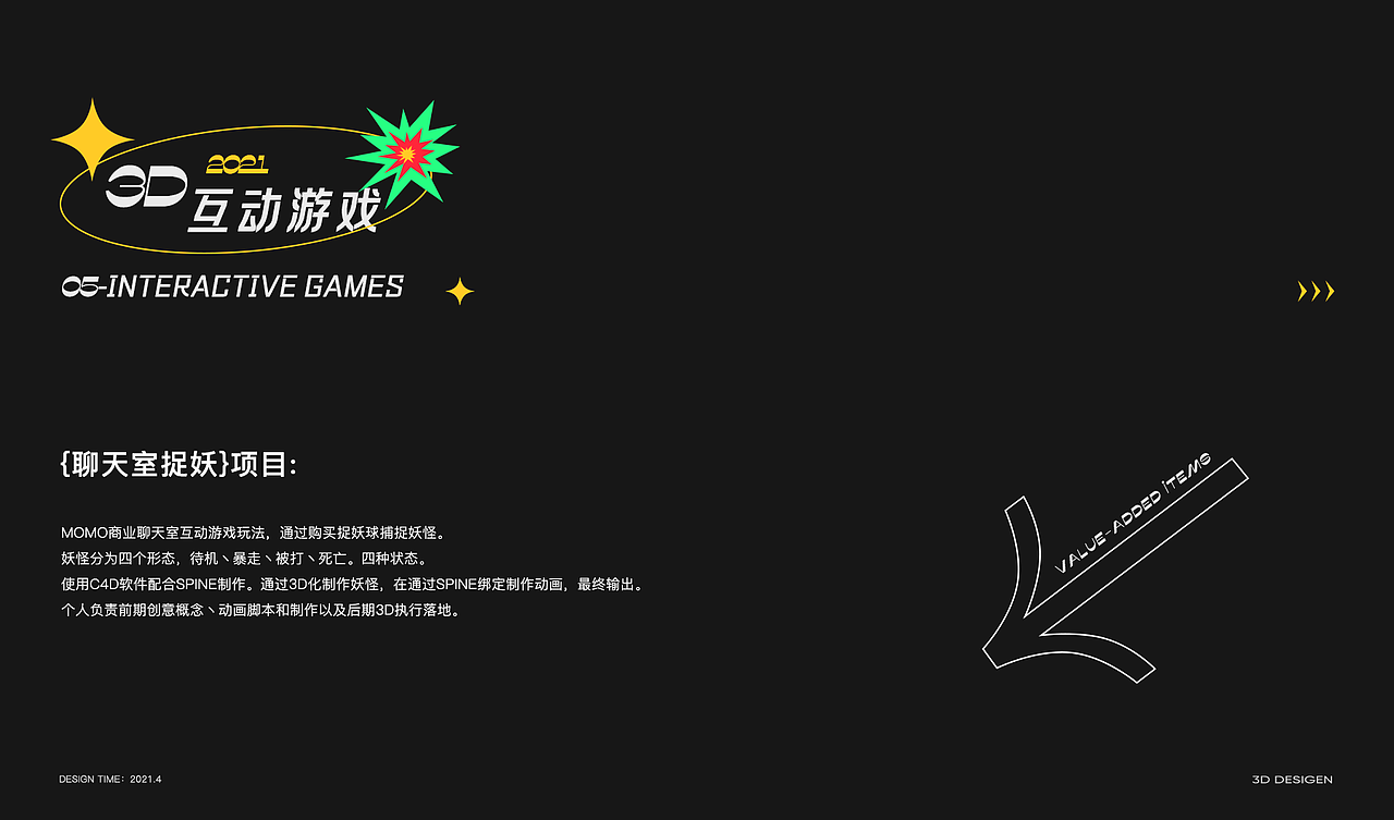 三维项目合集{2019-2021}-MOMO（图ZMjY3Njk5MDc2） - 其他三维 - 站酷设计师胖虎泡椒原创素材 - 站酷ZCOOL