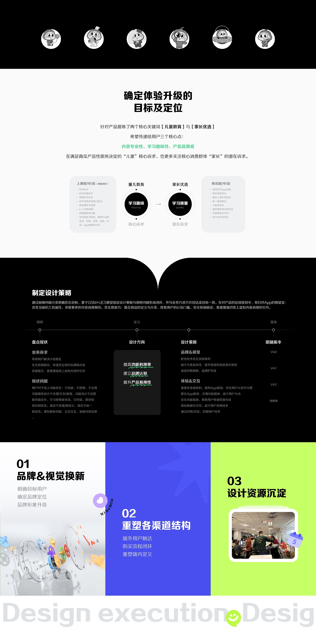 玩的好·会思考 UX/UI Design