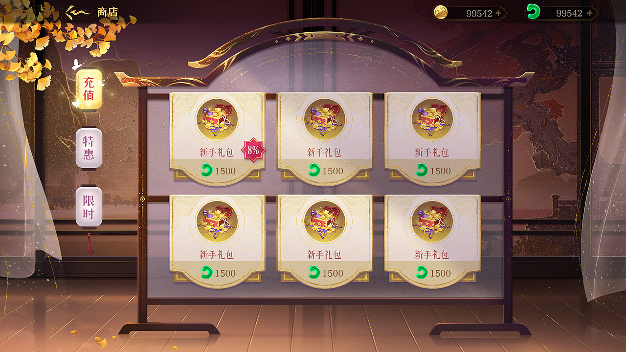 国风练习（图ZMzI1Mjg2MzYw） - 游戏UI - 站酷设计师匹诺曹Lie原创素材 - 站酷ZCOOL