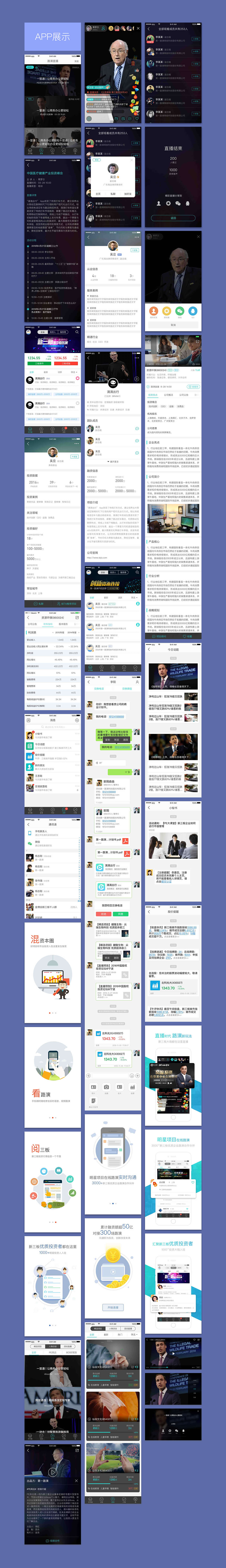 appUI界面（图ZNjQzNzkwMTI=） - APP界面 - 站酷设计师用户adan原创素材 - 站酷ZCOOL