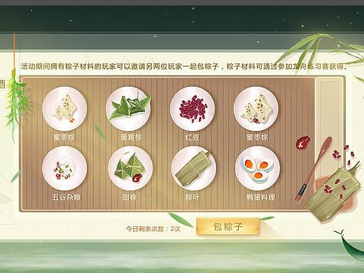 中国风练习