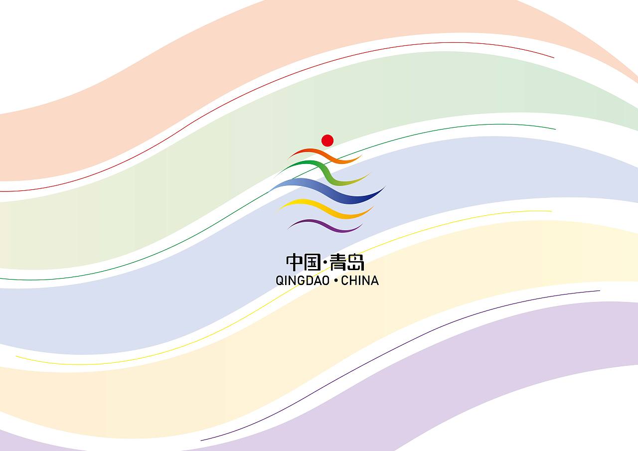青岛城市形象视觉设计