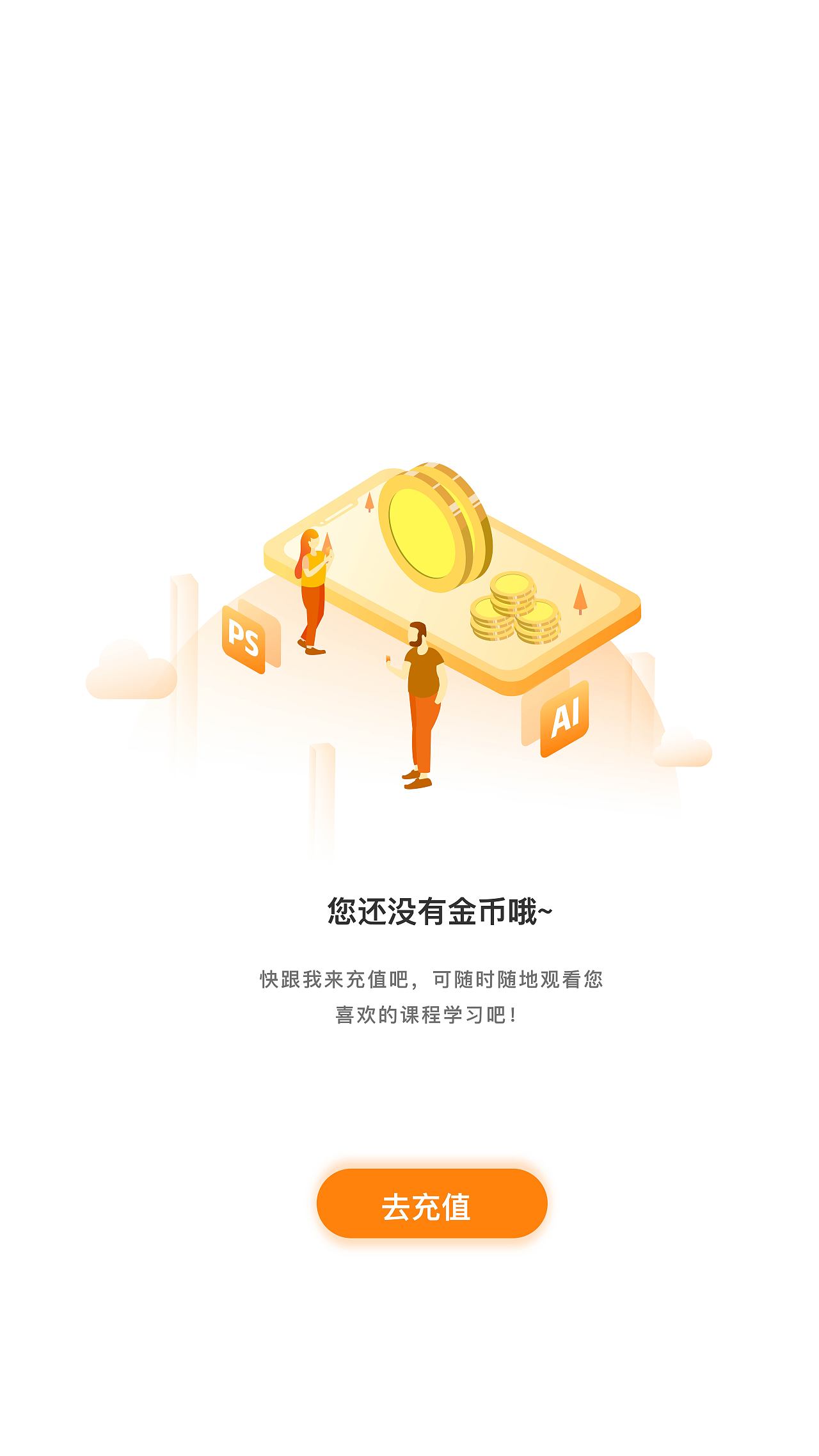 缺省页（图ZMjQxNTcxMTMy） - APP界面 - 站酷设计师三亮会发光原创素材 - 站酷ZCOOL