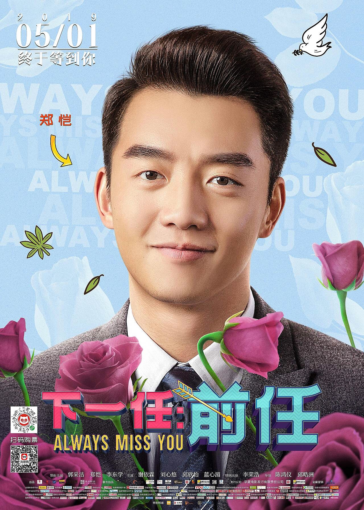 海报-前任（图ZMjQ3MzUwMDky） - 修图/后期 - 站酷设计师修图师李敬松原创素材 - 站酷ZCOOL