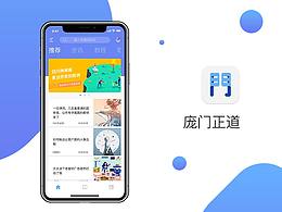 APP作品