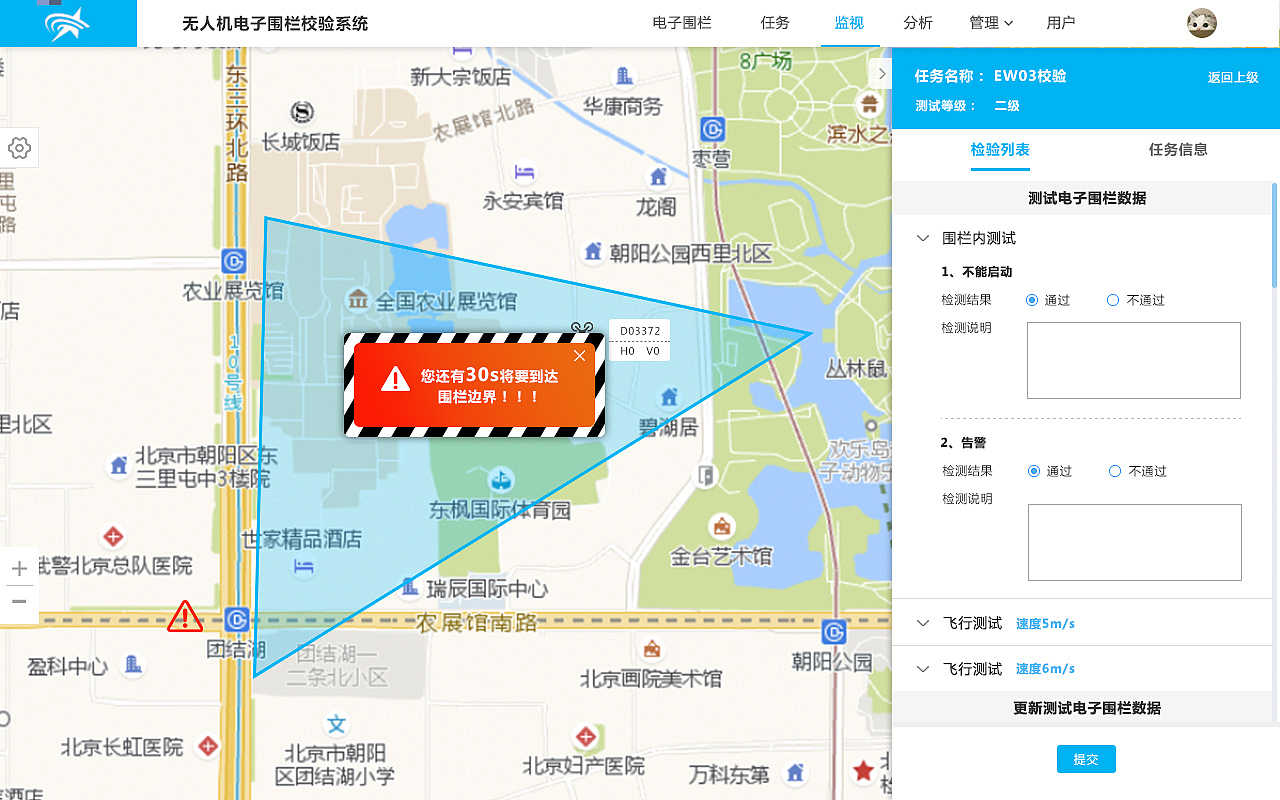 电子围栏项目PC