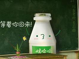 娃哈哈ad钙奶